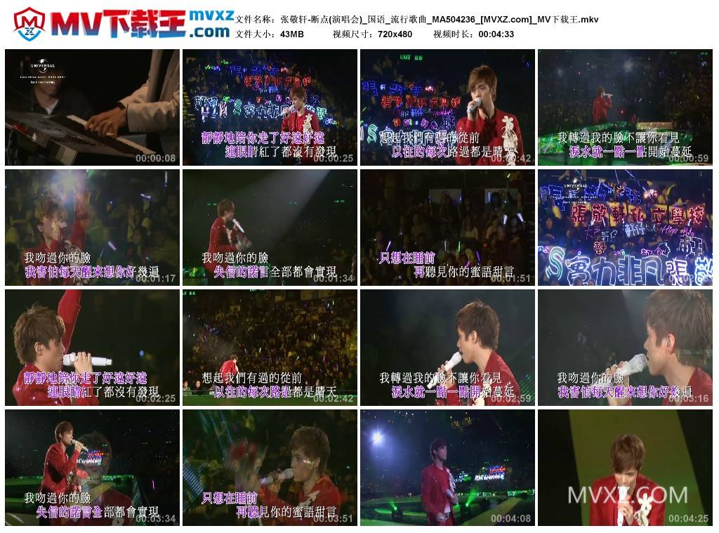 张敬轩-断点(演唱会)_国语_流行歌曲_MA504236